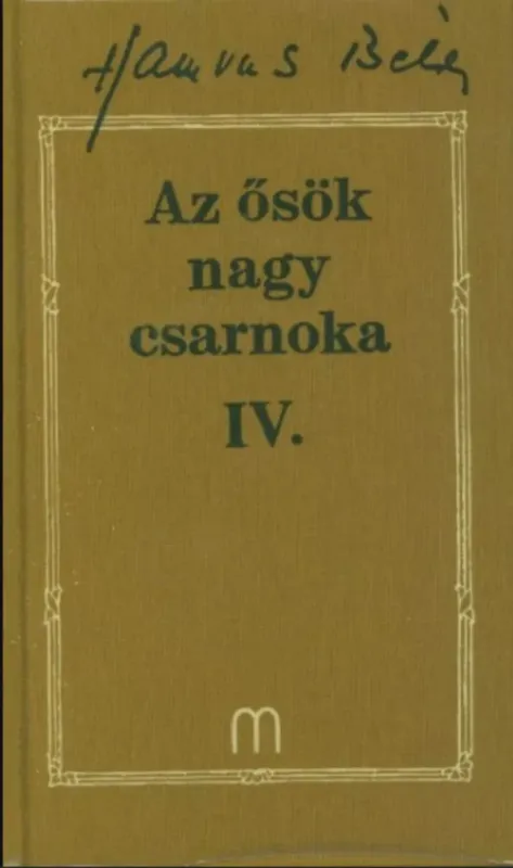 Hamvas Béla életműsorozat 22. - Az ősök nagy csarnoka IV. Gyors kiszállítás