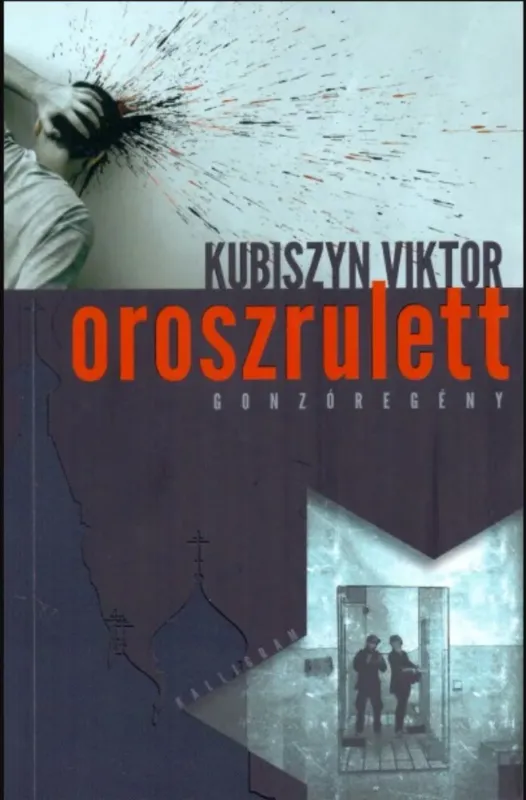 Olcsó Oroszrulett - Gonzóregény - Kubiszyn Viktor