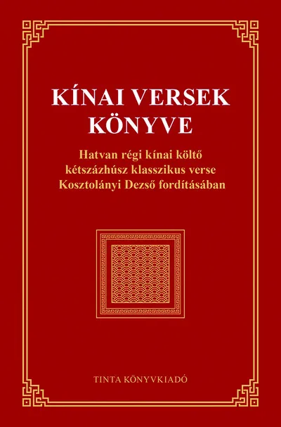 Alacsony ár Kínai versek könyve - Hatvan régi kínai költő kétszázhúsz klasszikus verse Kosztolányi Dezső fordításában