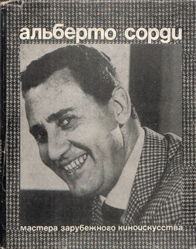 Azonnal elérhető Alberto Sordi (orosz)