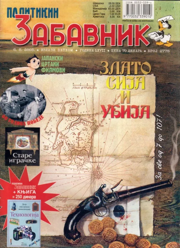 Politikin Zabavnik 2005. 5. 6. Újdonság