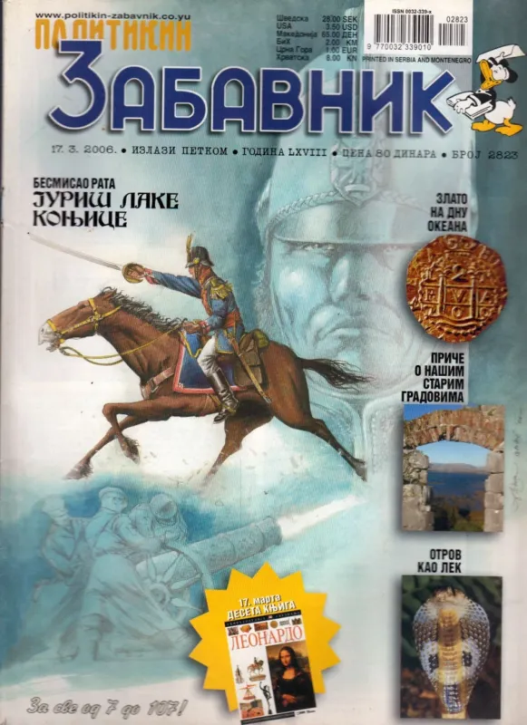 Politikin Zabavnik 2006. 3. 17. Szuper ajánlat