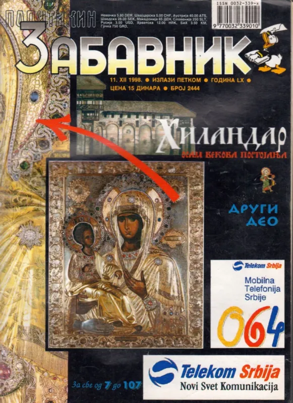 Árcsökkenés Politikin Zabavnik 1998. XII. 11.
