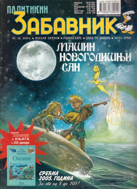 Politikin Zabavnik 2004. 12. 31. Vásárlói kedvenc