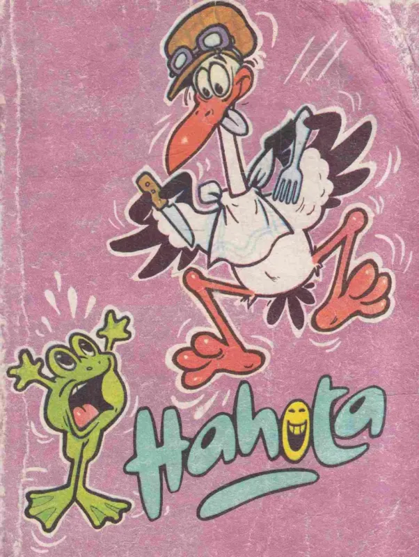 Vásárlói kedvenc Hahota 11.
