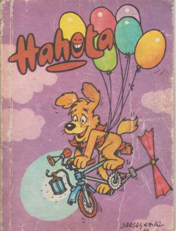 Vedd meg most Hahota 18.